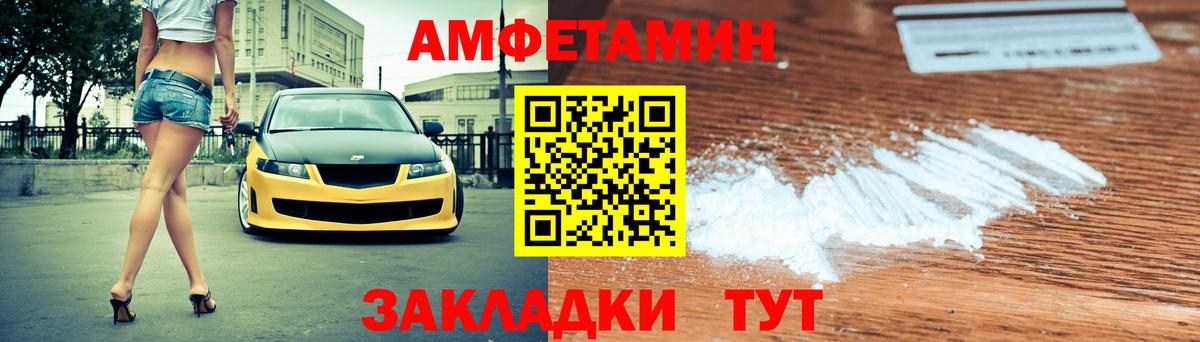 Amphetamine Розовый Обь