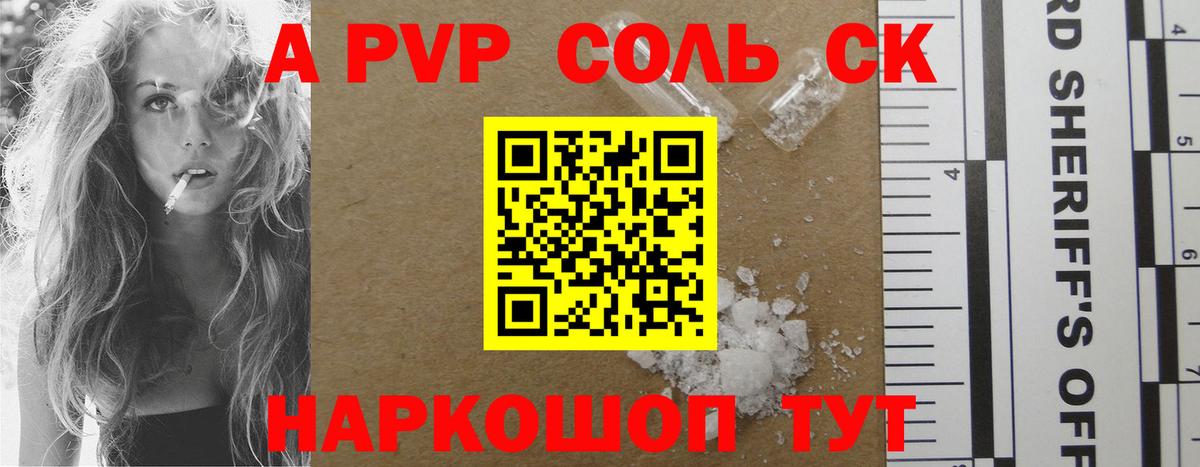 А ПВП крисы CK Обь