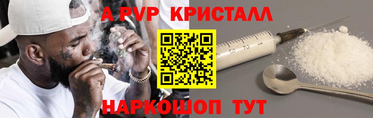 купить   A-PVP мука  Вход с VPN  Обь  Alpha-PVP крисы CK 