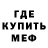 МЕТАДОН кристалл Sabina Gojayeva