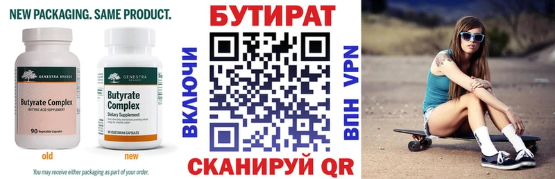 БУТИРАТ BDO  KRAKEN   Обь 