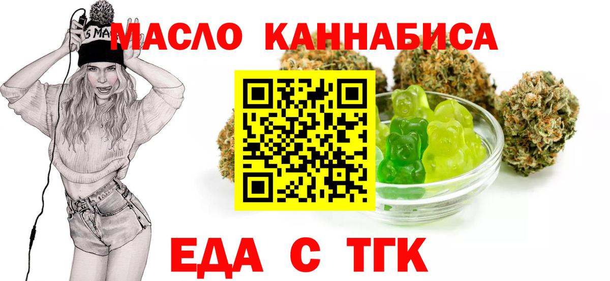 Обь  Canna-Cookies конопля  Вход с VPN 