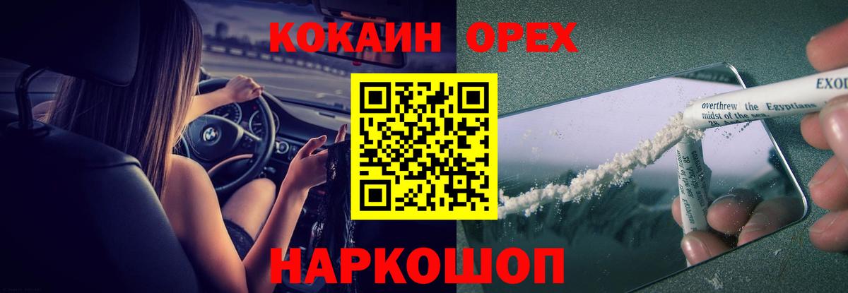 дарнет шоп  Вход с VPN  Обь  COCAIN VHQ  COCAIN 