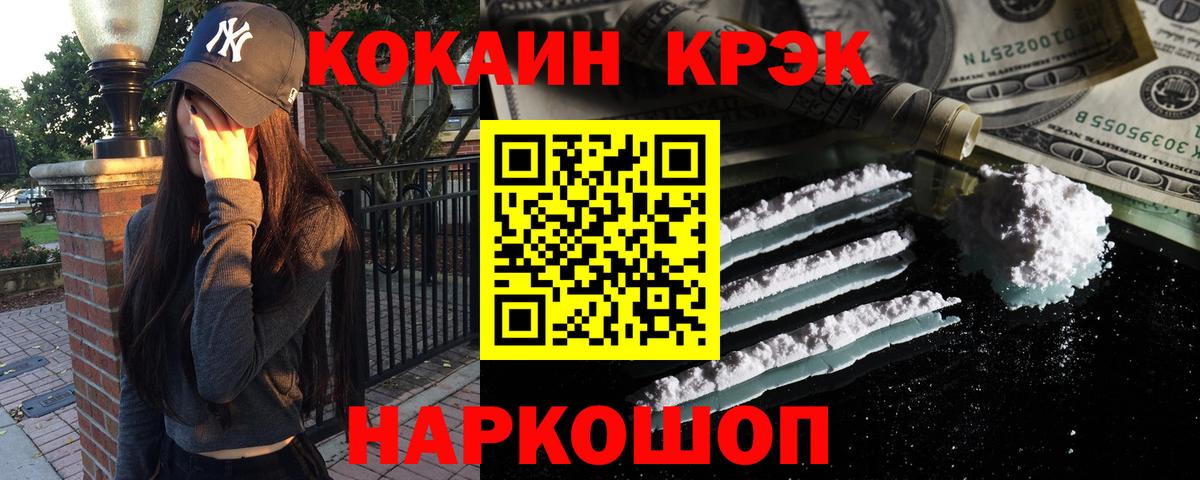 КОКАИН 98% Обь