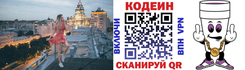 купить наркоту  Обь  Кодеиновый сироп Lean напиток Lean (лин) 