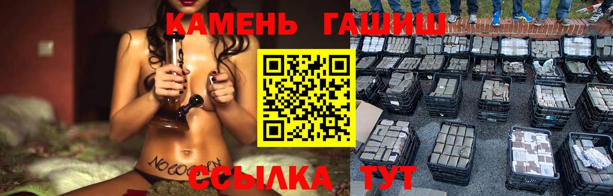 Гашиш hashish Обь