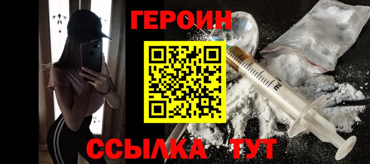 Обь  Героин Heroin  Героин  Вход с VPN 