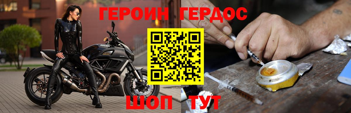 ГЕРОИН белый Обь