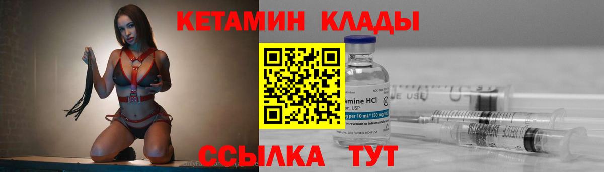 Кетамин VHQ Обь