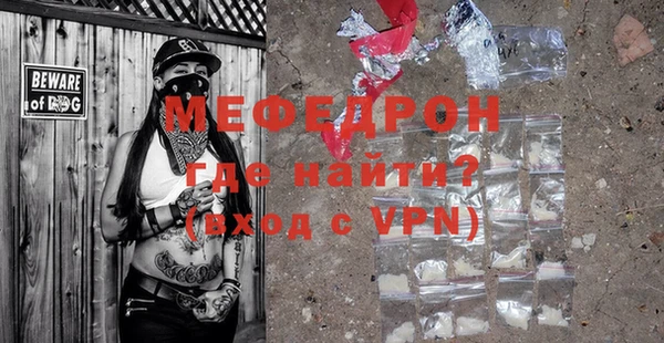 mdpv Гусь-Хрустальный