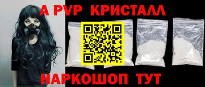 а пвп мука Конаково
