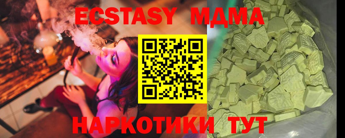 MDMA VHQ  Вход с VPN  Обь  MDMA  МДМА crystal 