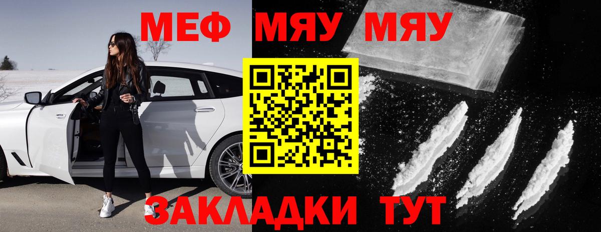 Мефедрон мука Обь