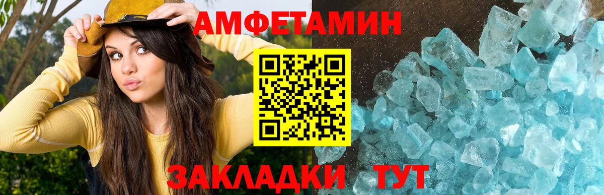 Метамфетамин кристалл  Вход с VPN  Метамфетамин кристалл  Обь 