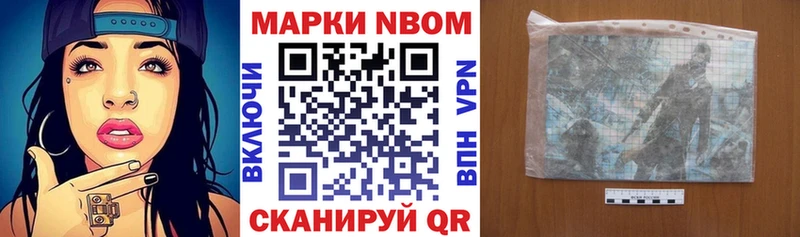 Наркотические марки 1500мкг  Обь 