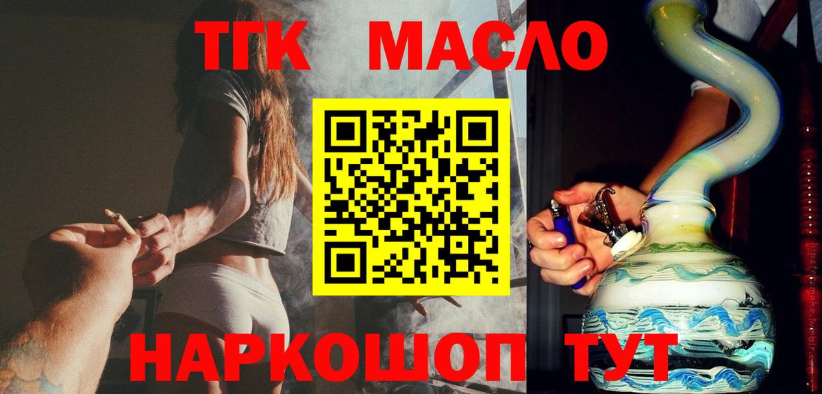 Обь  Дистиллят ТГК Wax  Дистиллят ТГК жижа  Вход с VPN 