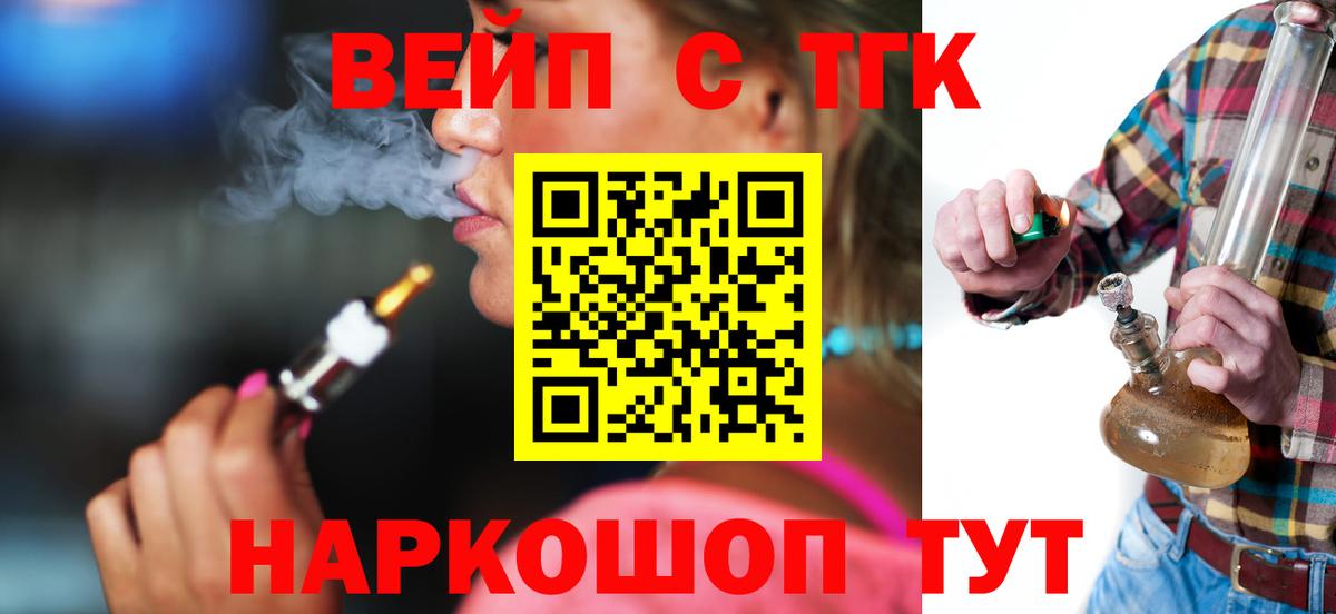 Дистиллят ТГК гашишное масло Обь
